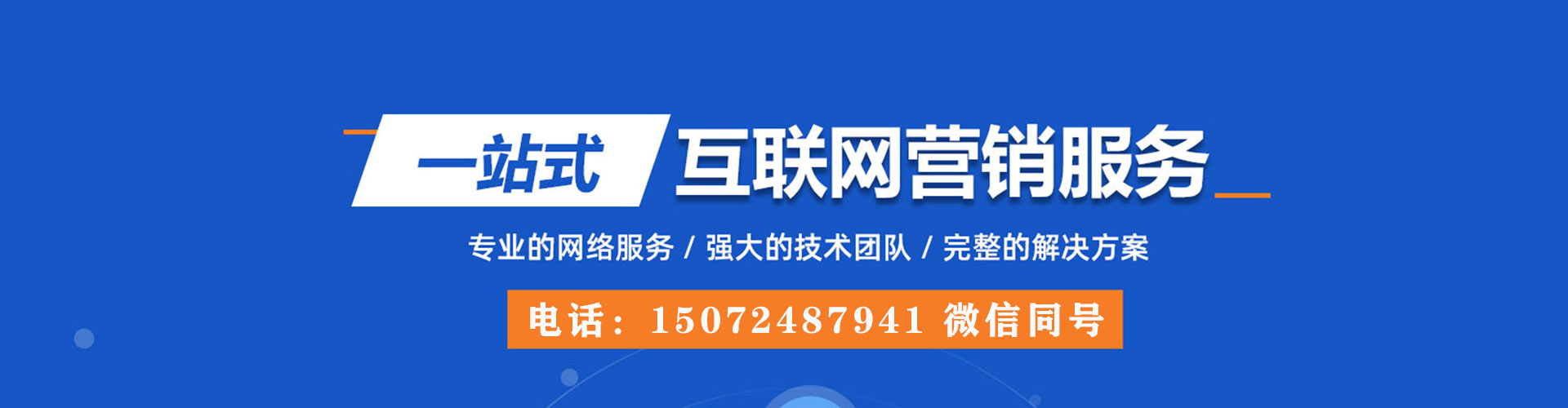 乌恰sem优化